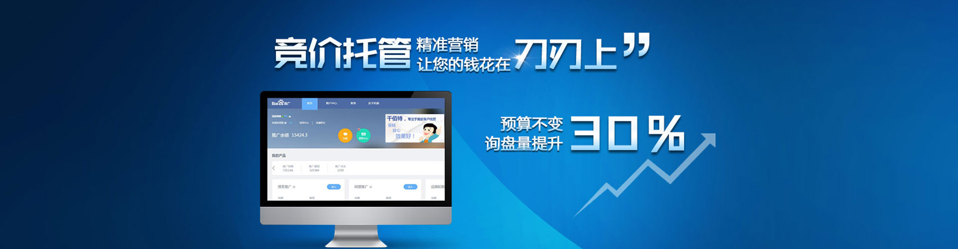 清徐百度充值高返点